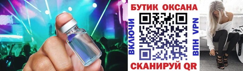 БУТИРАТ Butirat  Купить  Краснодар 