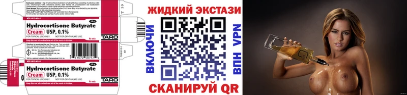 БУТИРАТ GHB Краснодар