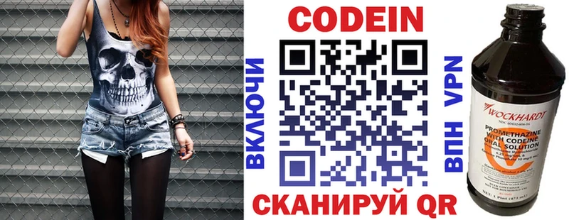 Купить где  Краснодар  Codein напиток Lean (лин) 